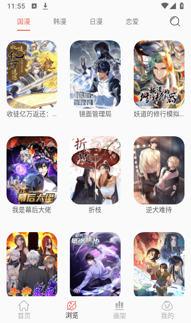 Souman搜漫的图册