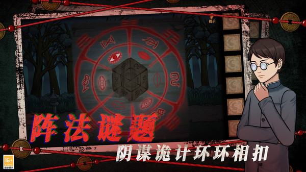 山村老屋4之森林魅影的图册