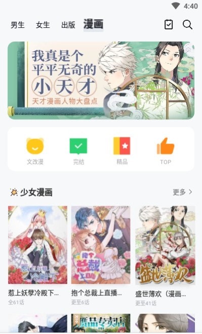黑猫漫画小说免费版的图册