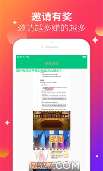重庆时时赚官方版的图册