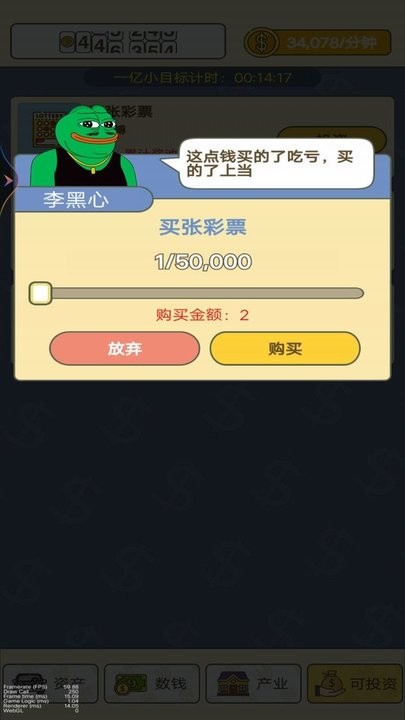 赚个小目标游戏的图册