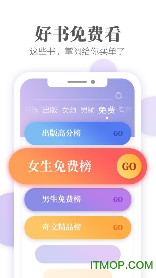 VIVO手机自带电子书掌阅的图册