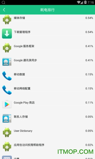 快速充电加速器免费版的图册