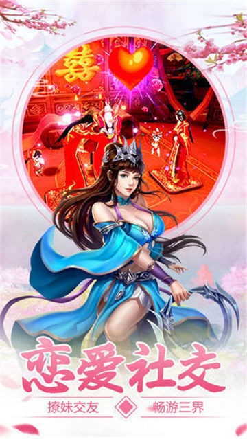 仙剑境九州的图册