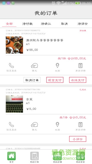 百万管家app(社区购物)的图册
