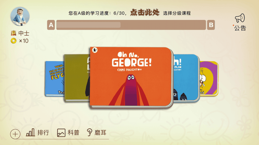 绘阅手机版的图册