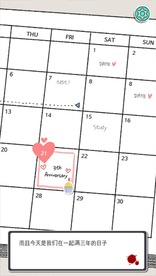 消失的纪念日手机版的图册