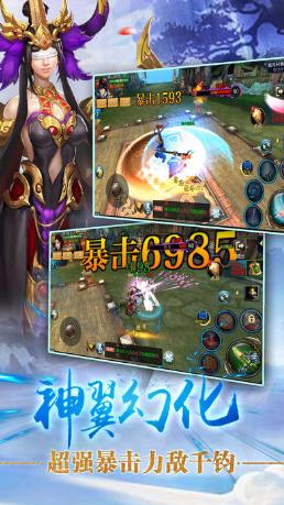 仙侠传奇战纪游戏的图册