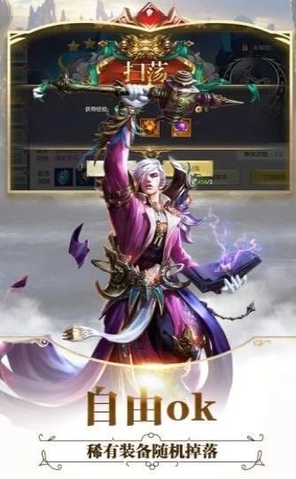 乱世仙魔的图册