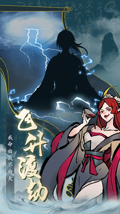 丹青绘卷手游的图册