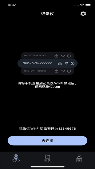 吉利缤越行车记录仪手机版的图册