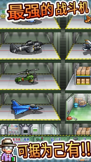 蓝天飞行队物语无限香蕉破解版的图册