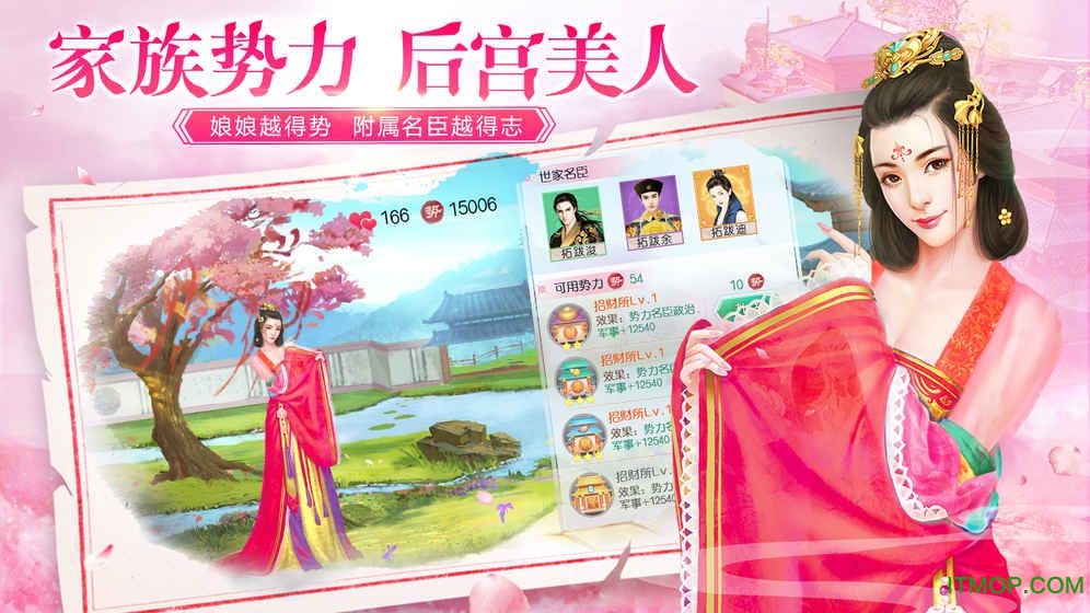 穿越古代当皇帝手游的图册