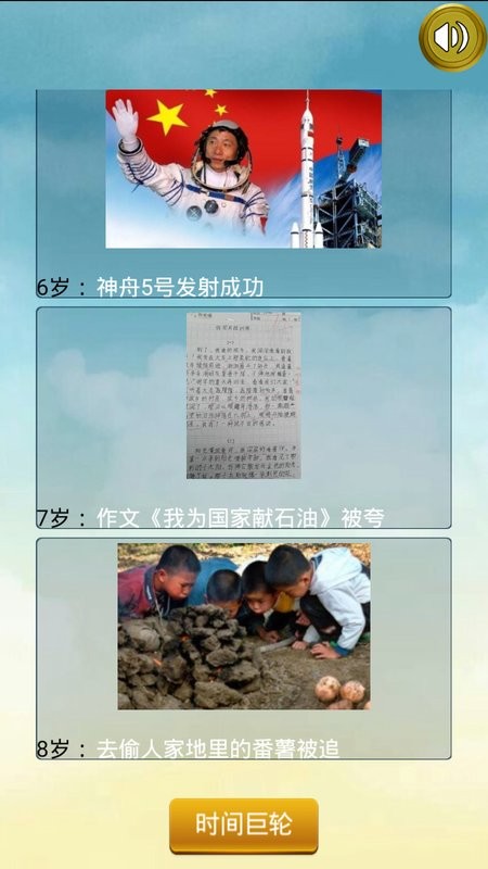 人生重开模拟器配图版的图册