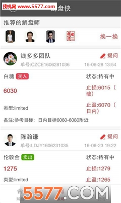 解盘侠(财经数据解析)的图册