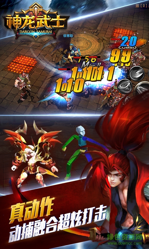 神龙武士腾讯版的图册