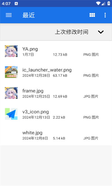 镜像刻录免费版(EtchDroid)的图册