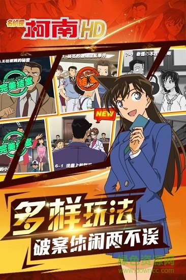 名侦探柯南hd内购正式版的图册