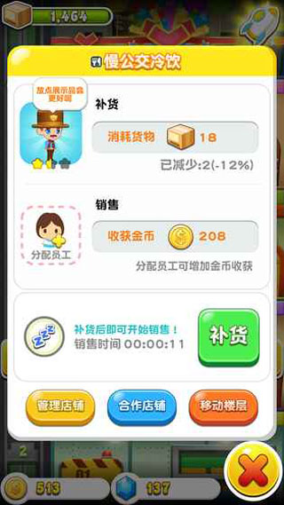 欢乐盖大楼3无广告的图册