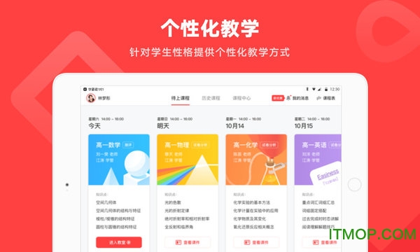 学霸君一对一hd的图册