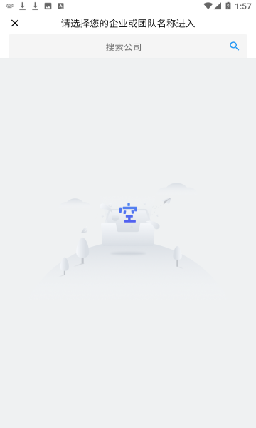 易掌OA安卓版的图册