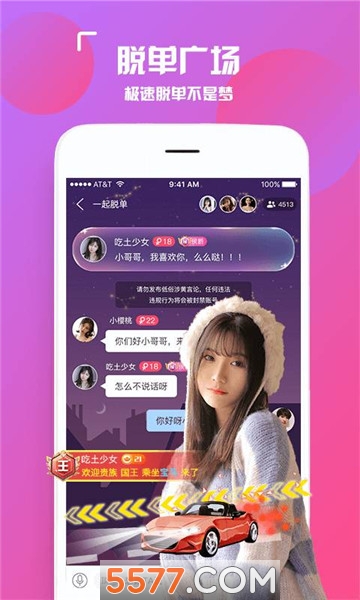 陌颜社交平台app的图册