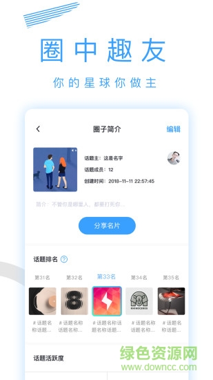 蛋蛋星球饭桃花的图册
