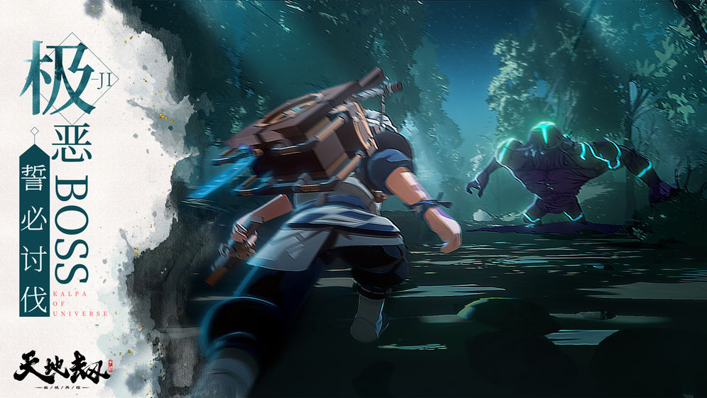 天地劫：幽城再临的图册