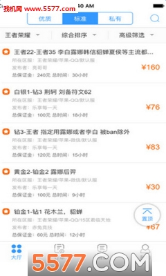 呆脸猫(虚拟交易平台)官方版的图册