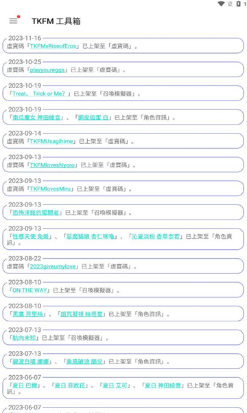 tkfm工具箱最新版的图册