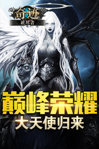 奇迹破坏者公益服的图册