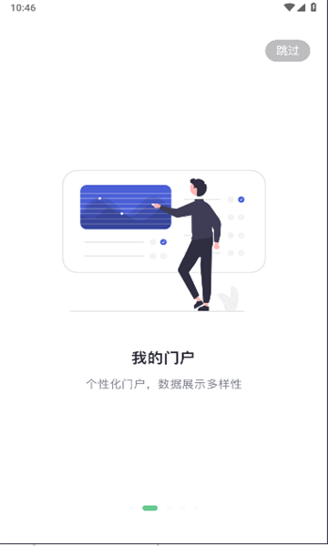 碳服天下官方版的图册