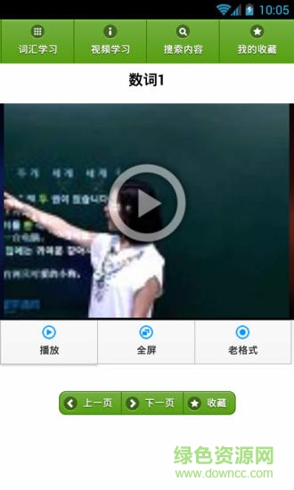 韩语词汇精讲的图册