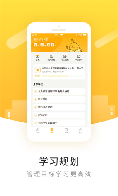 poko柏克学院app的图册