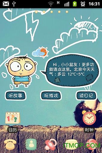 2018小v讲故事最新版的图册