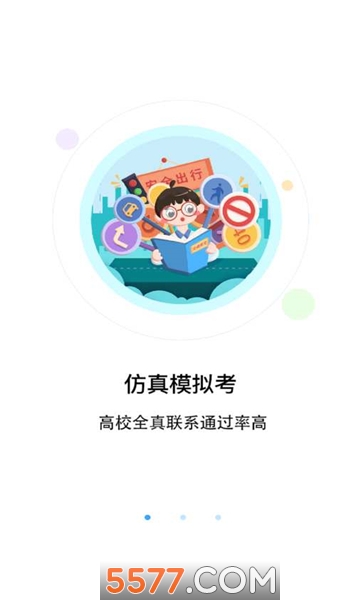优车考驾照软件的图册