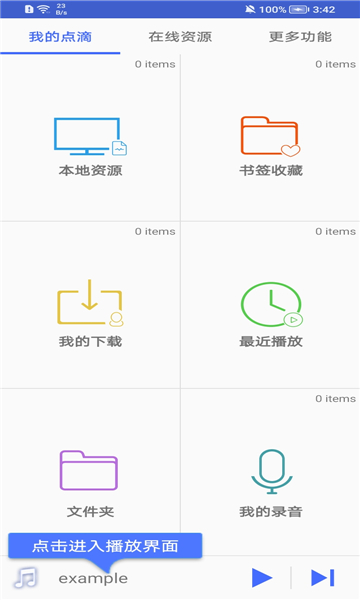 点滴复读机的图册