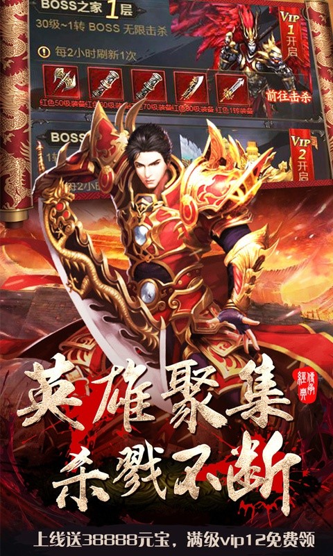 皇者烈焰屠龙的图册