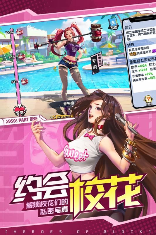 街区对决手游的图册