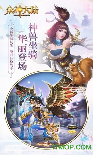 众神大陆手游官网版的图册