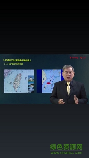 通识课app的图册