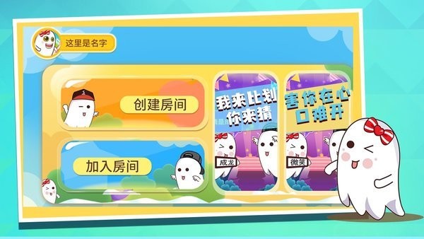 聚会宝典手机版的图册