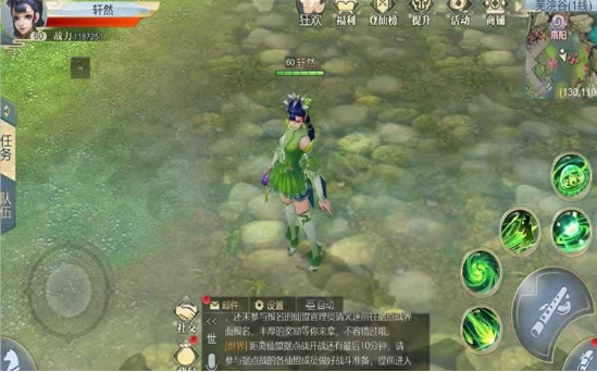 御龙弑天之昆仑剑歌的图册