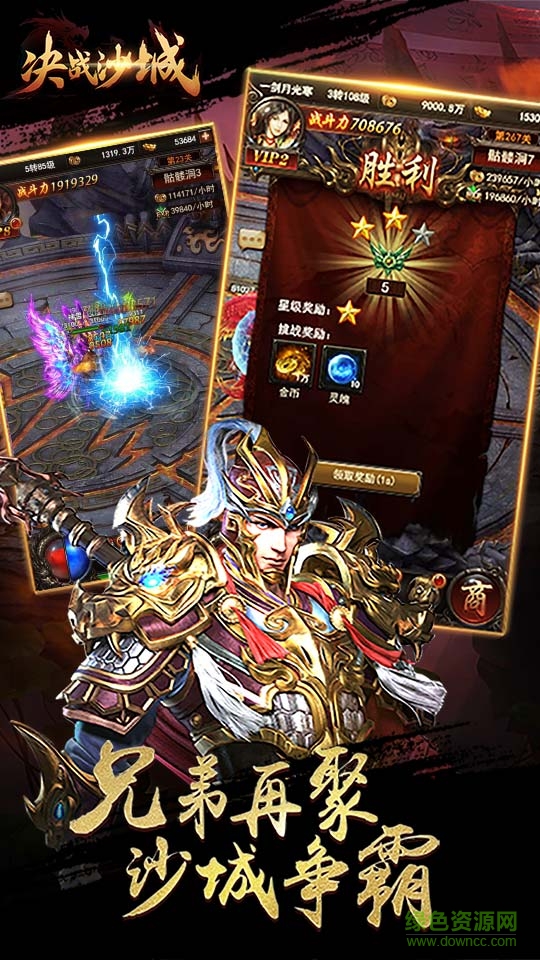 决战沙城h5无限元宝服的图册