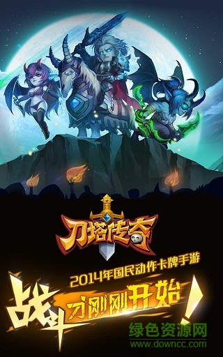 刀塔传奇益玩版的图册