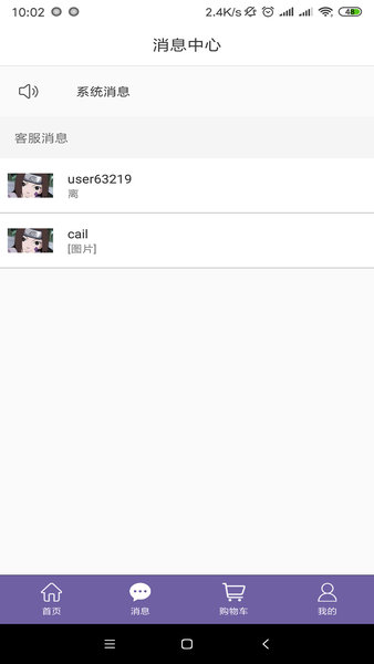 SmartLook商城的图册