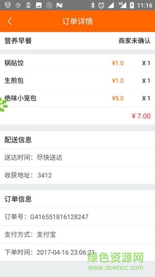 捷送生活软件手机版的图册