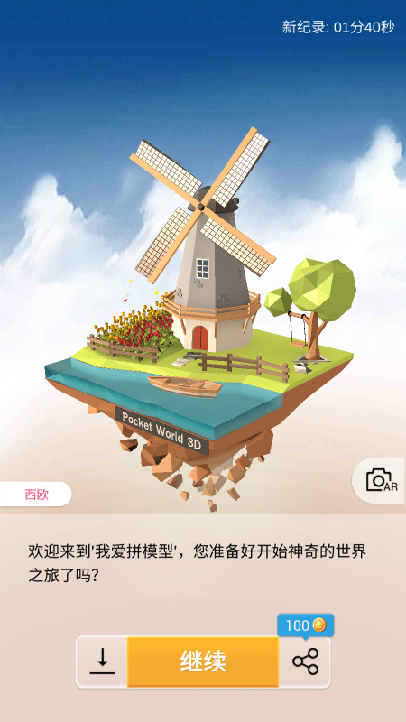 口袋世界3d破解版无限钻石的图册