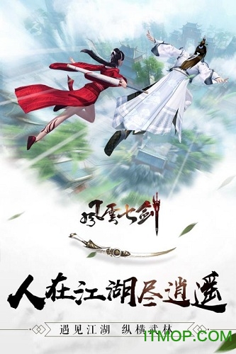 风云七剑九游版的图册