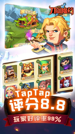 刀剑魔药的图册